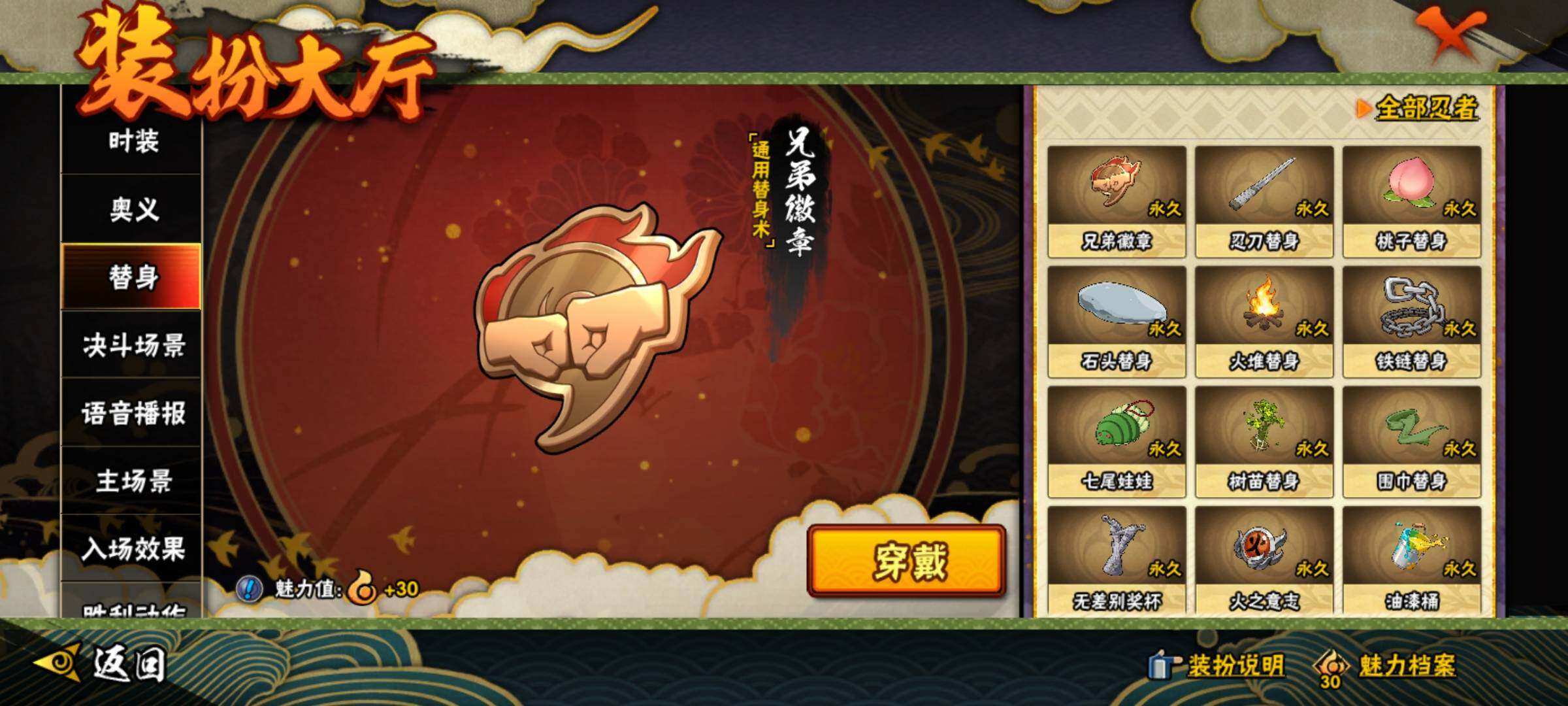 HYEY38709火影忍者账号详情图20