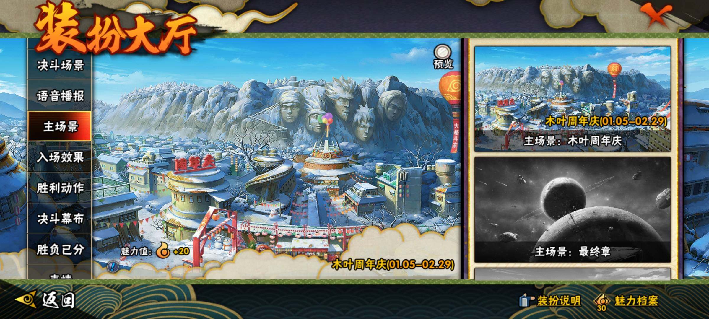 HYEY38709火影忍者账号详情图22