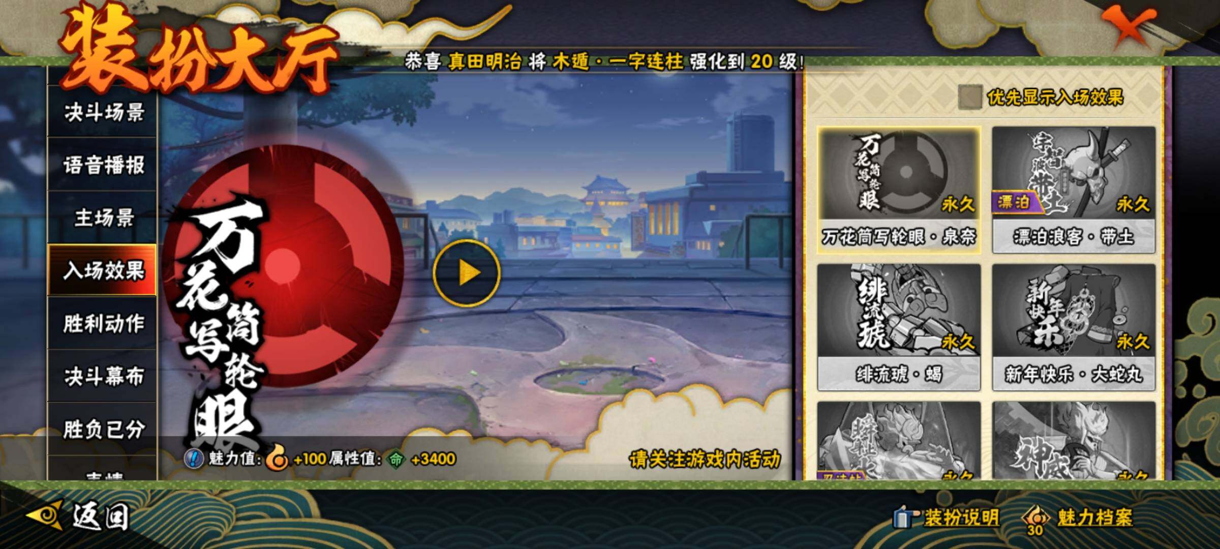 HYEY38709火影忍者账号详情图23