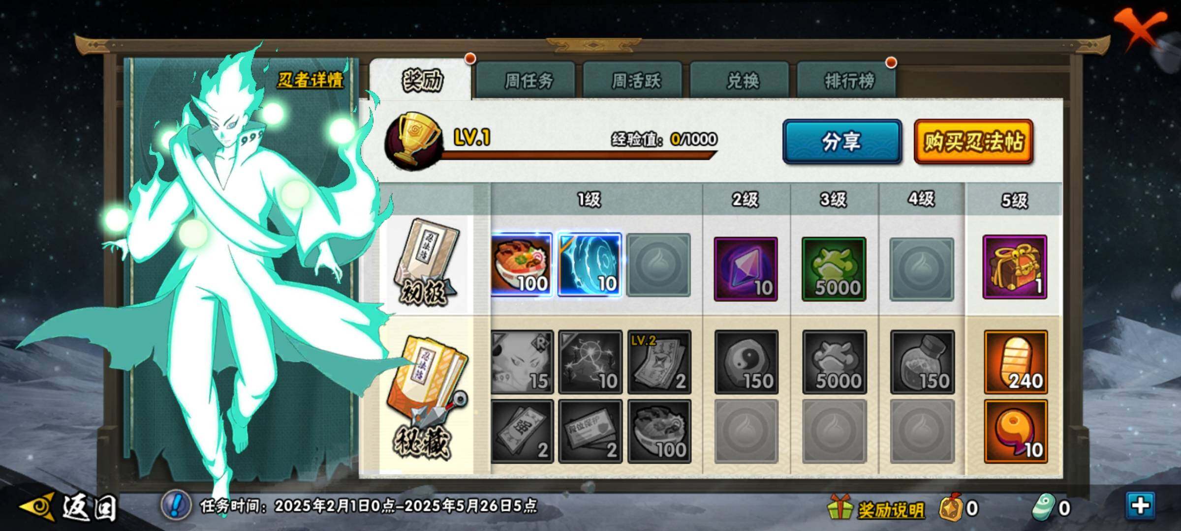 HYEY38709火影忍者账号详情图25