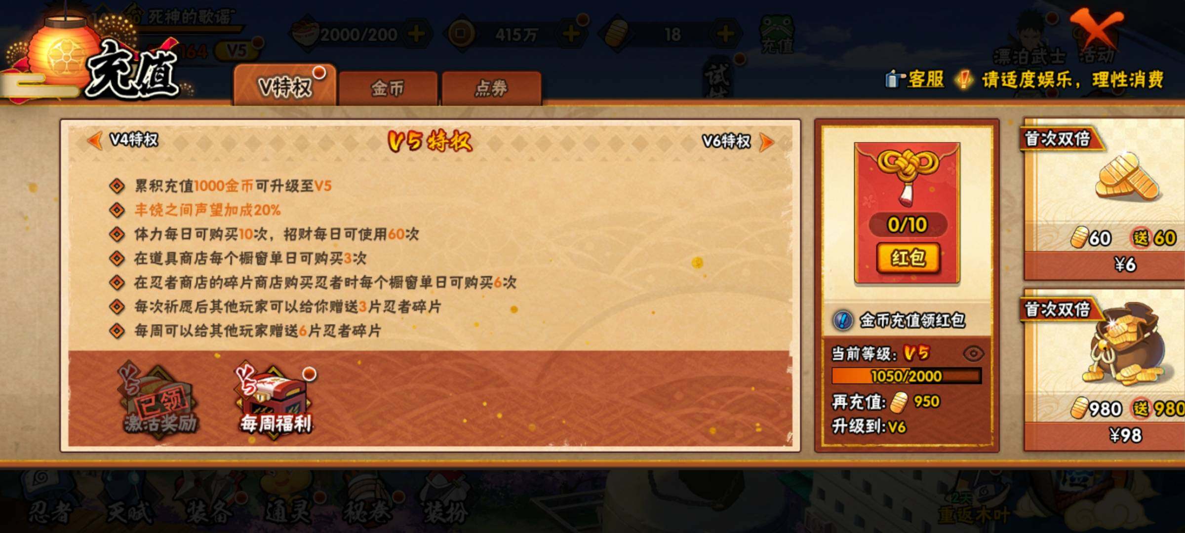 HYEY38709火影忍者账号详情图28