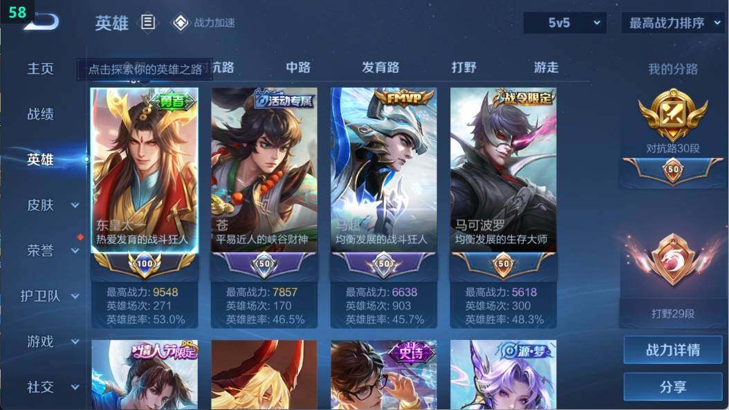 WZ033102986王者荣耀账号详情图6