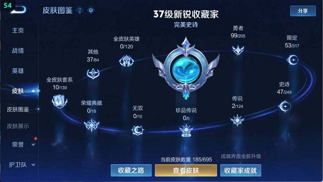 WZ033102986王者荣耀账号详情图7