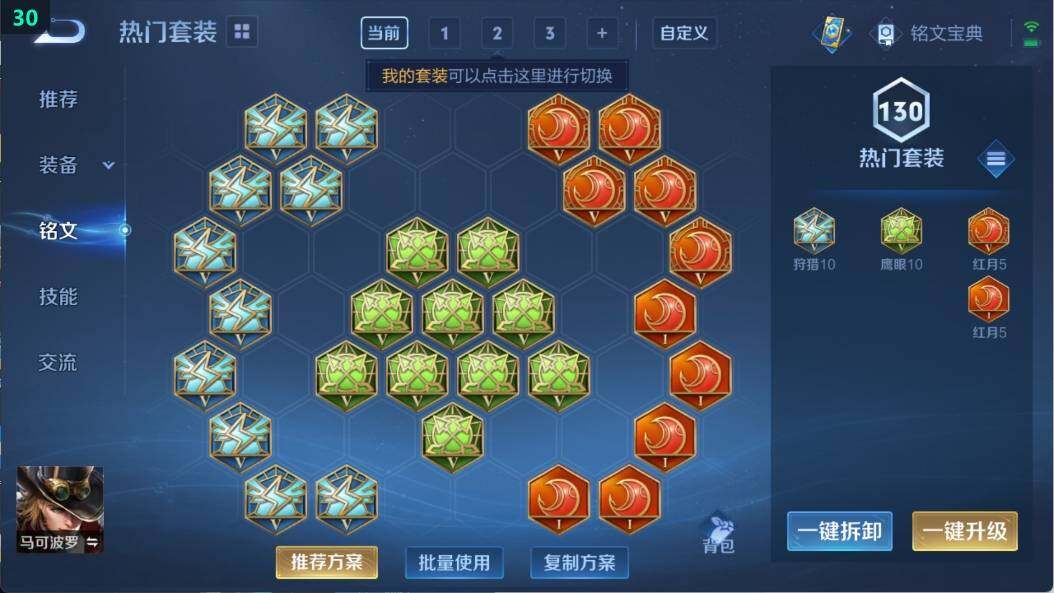 WZ033102986王者荣耀账号详情图10