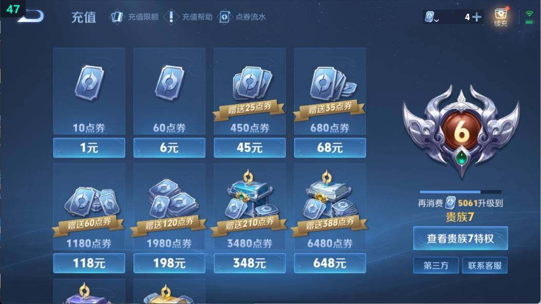 WZ033102986王者荣耀账号详情图11