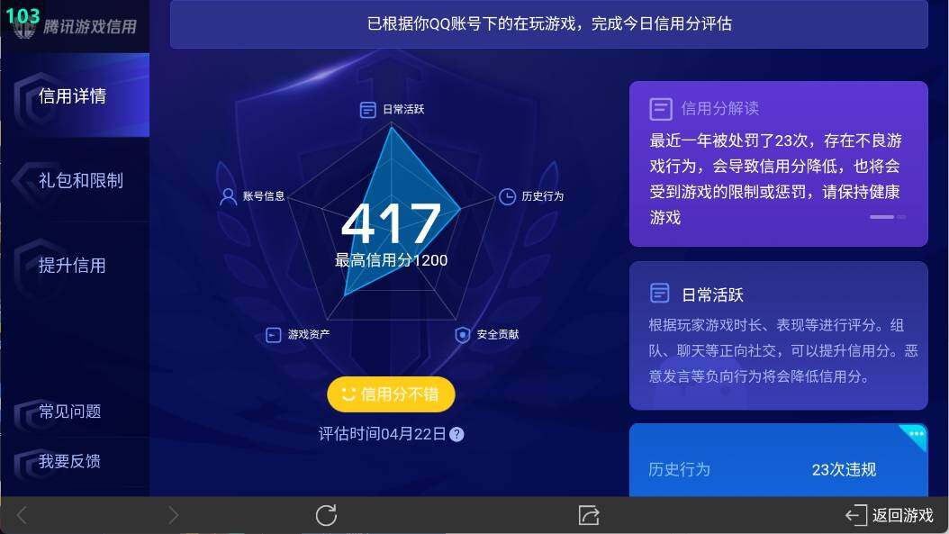 WZ033102986王者荣耀账号详情图12