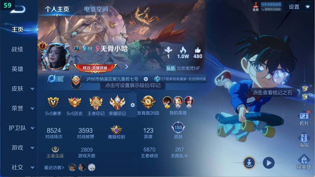 WZ033102995王者荣耀账号详情图5