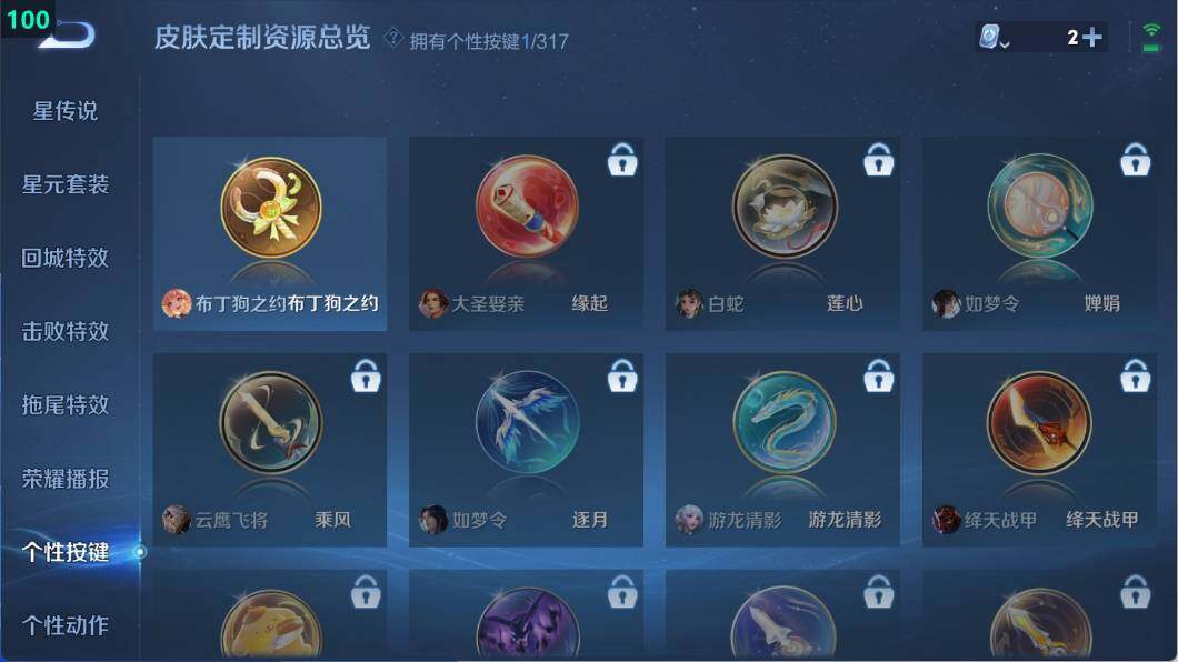 WZ033102995王者荣耀账号详情图10