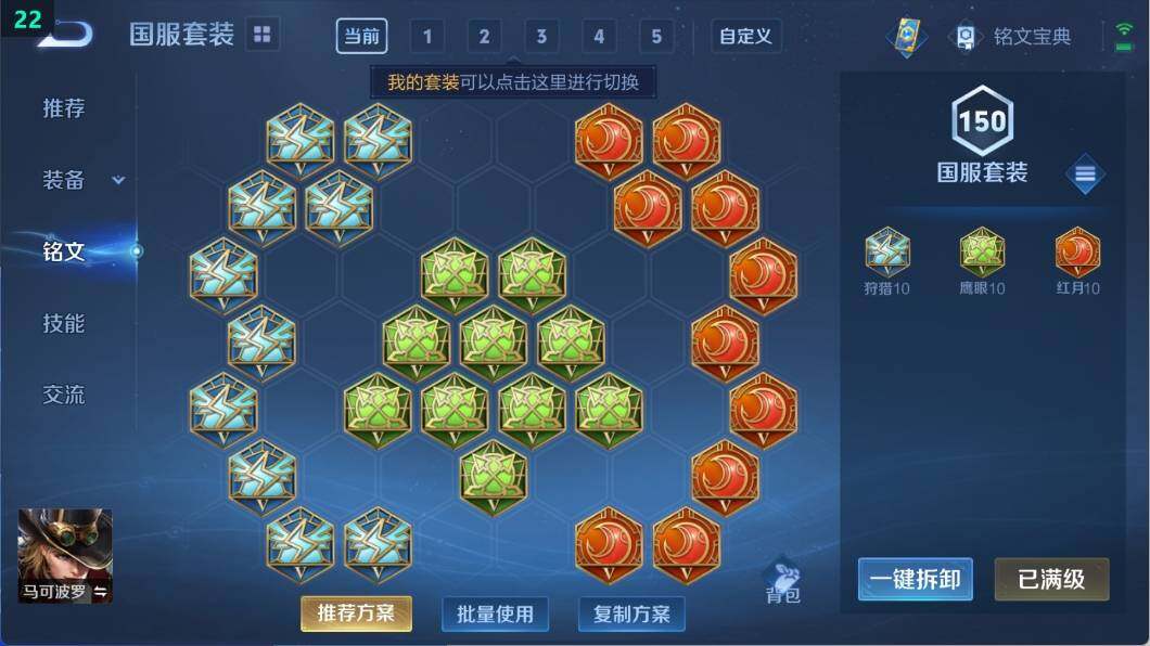 WZ033102995王者荣耀账号详情图11