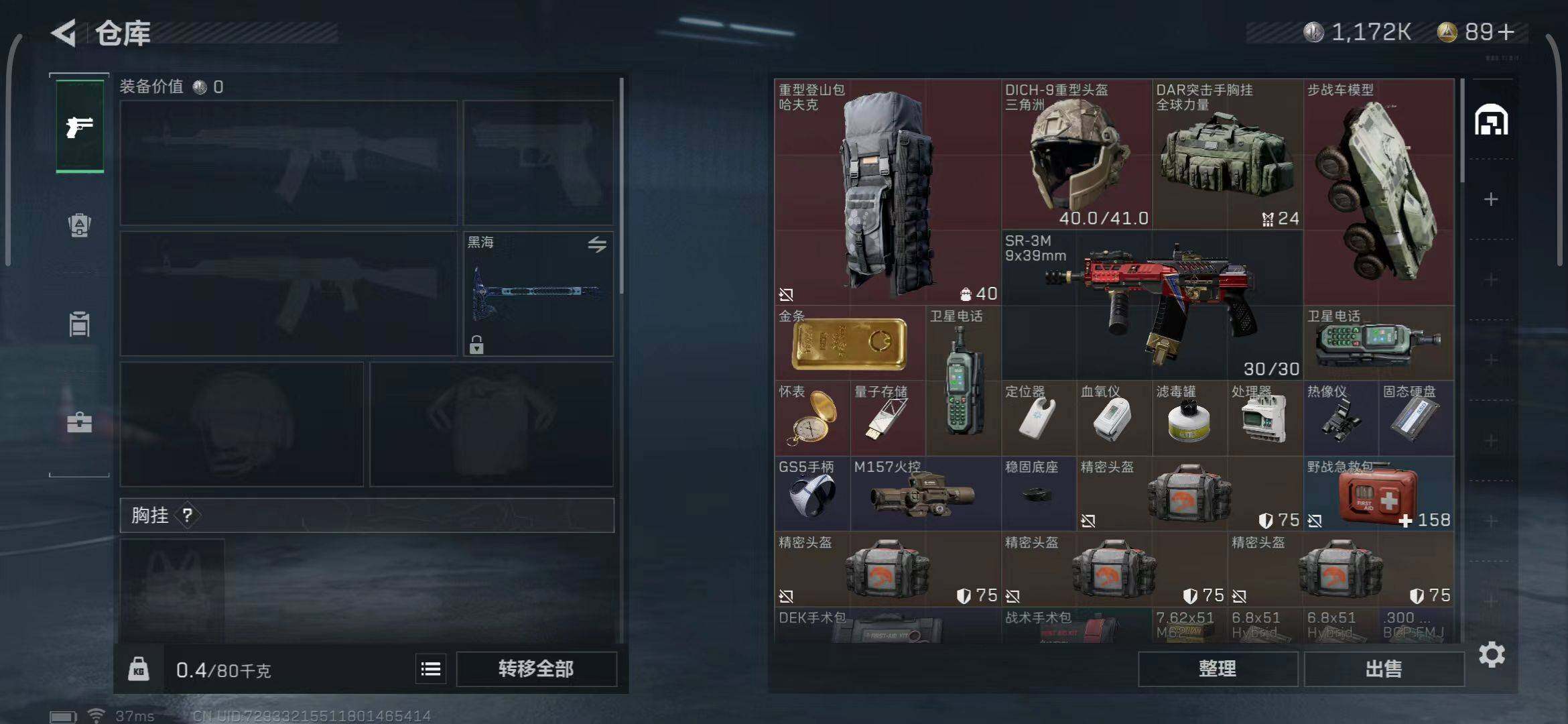 SJZEY33285三角洲行动账号详情图3