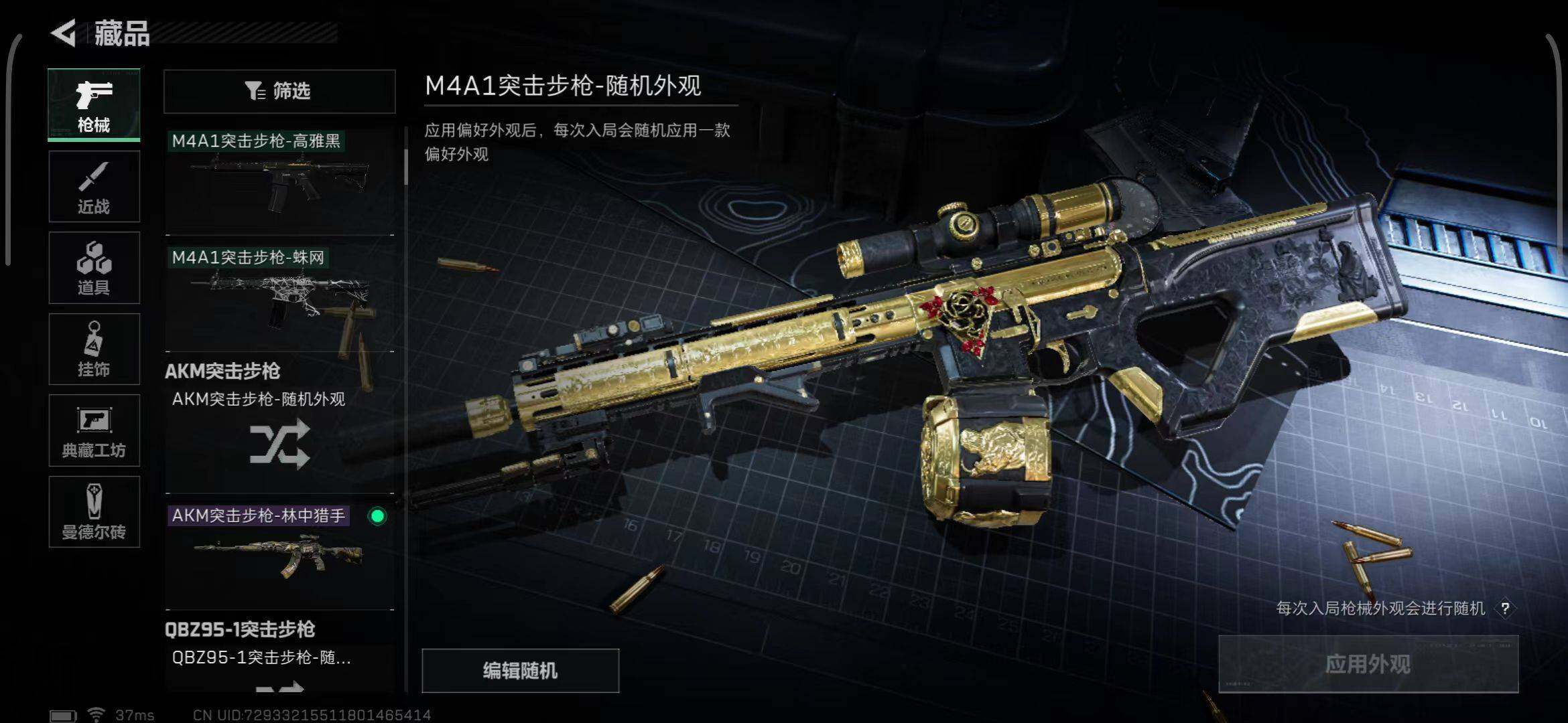 SJZEY33285三角洲行动账号详情图5