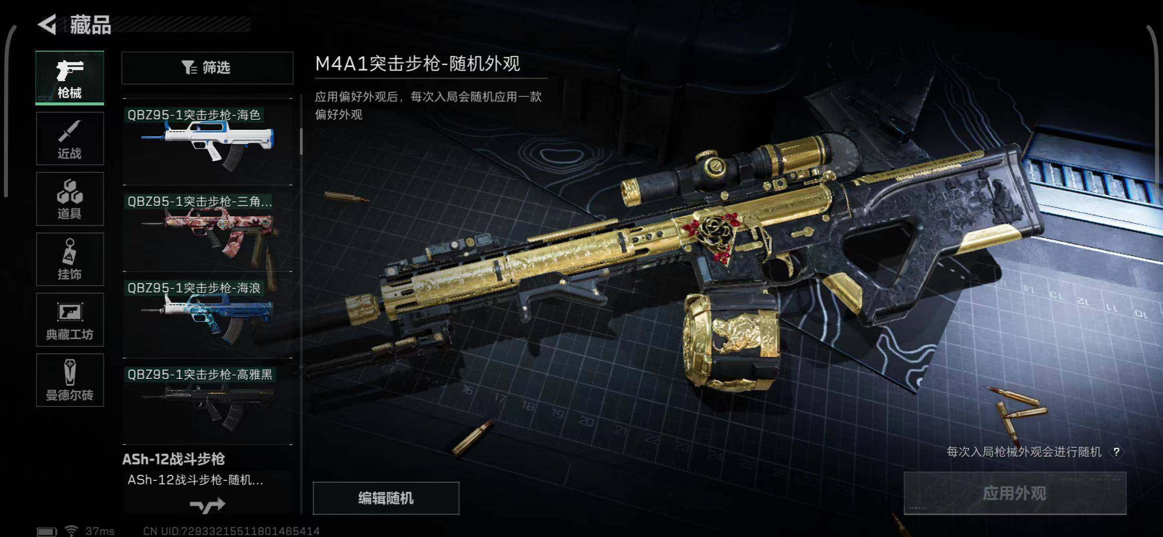 SJZEY33285三角洲行动账号详情图6