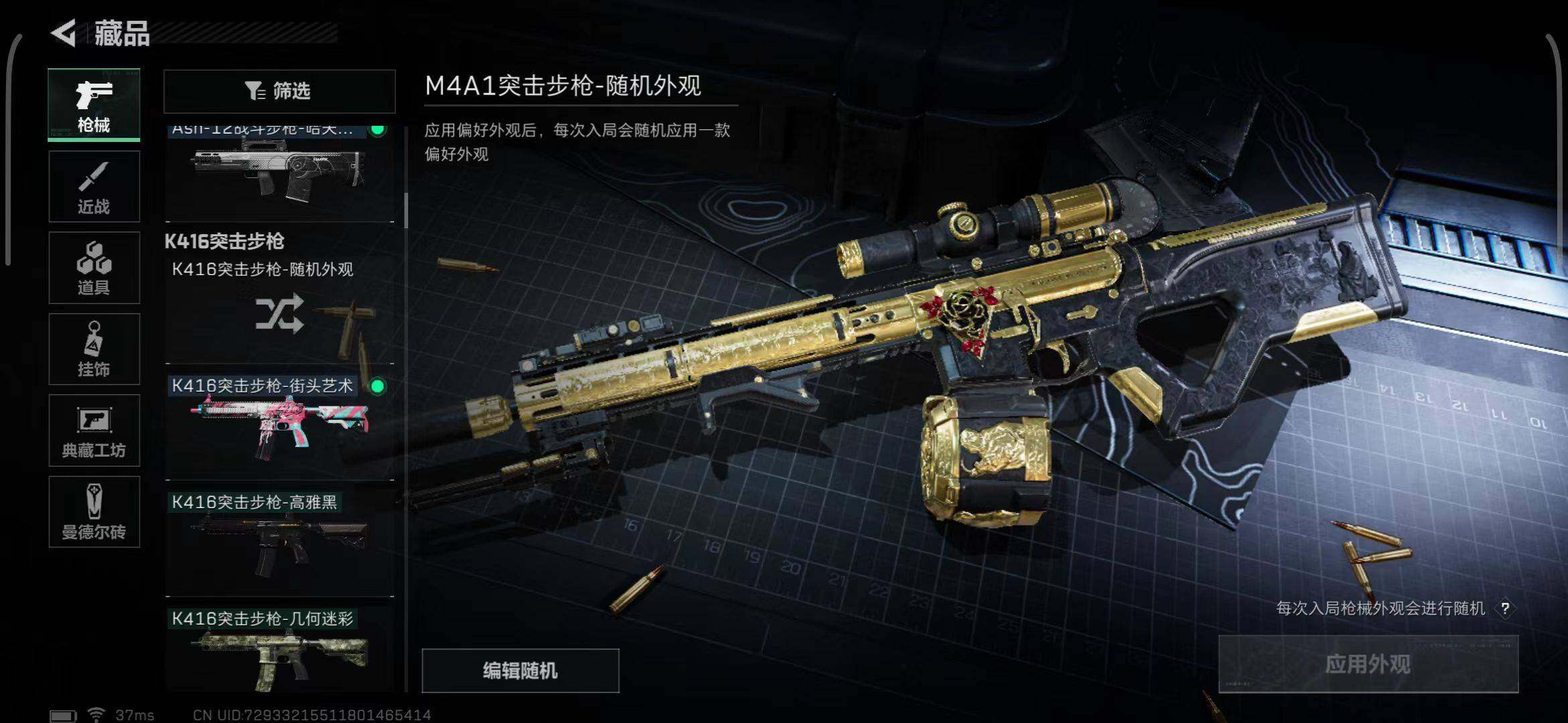 SJZEY33285三角洲行动账号详情图7
