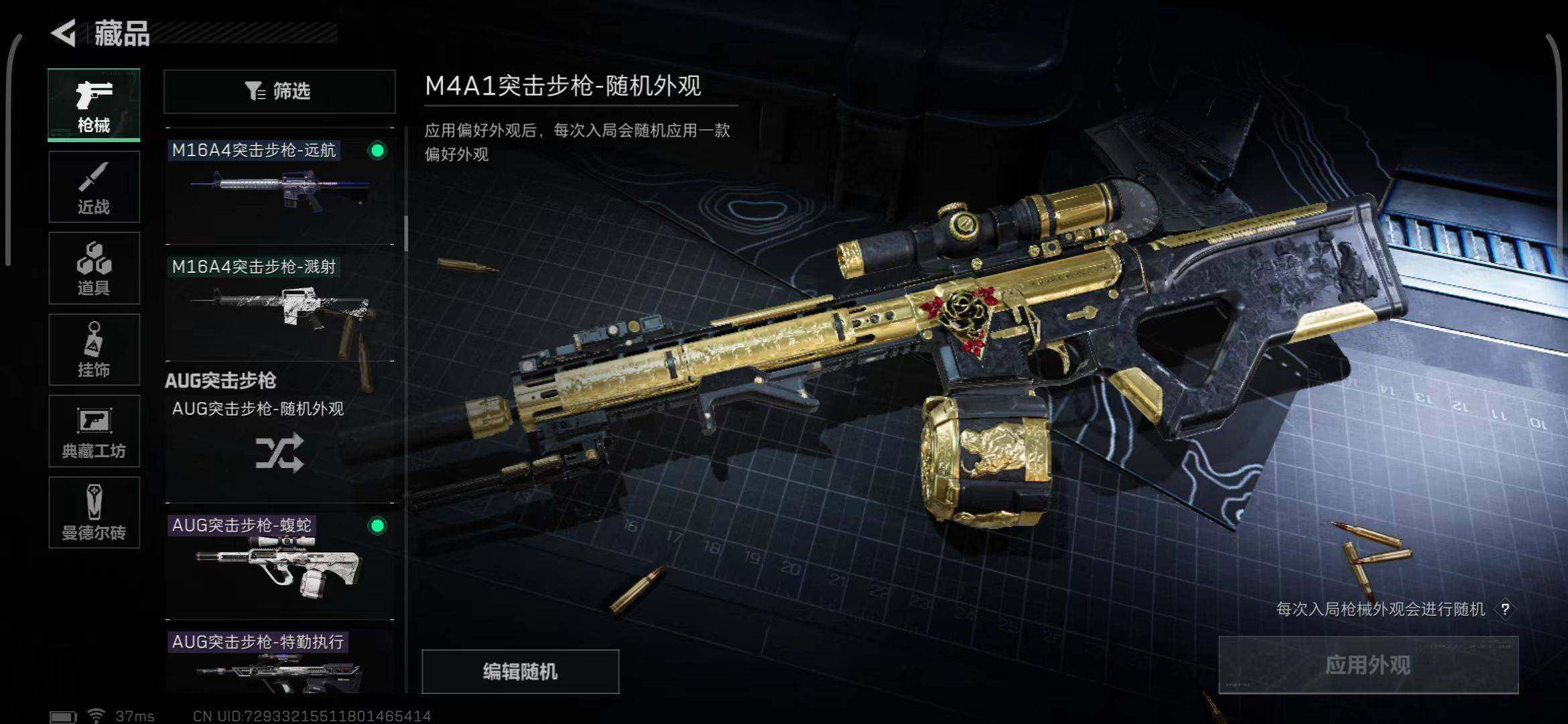 SJZEY33285三角洲行动账号详情图8