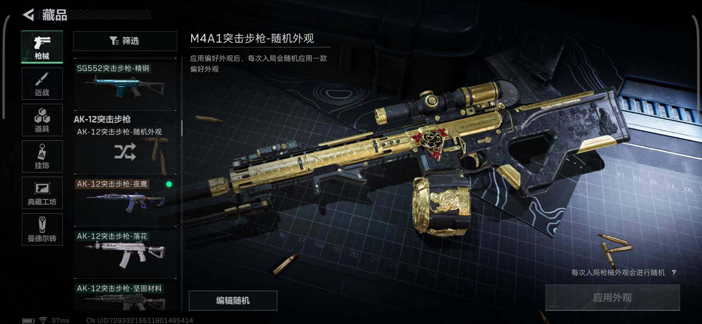 SJZEY33285三角洲行动账号详情图9