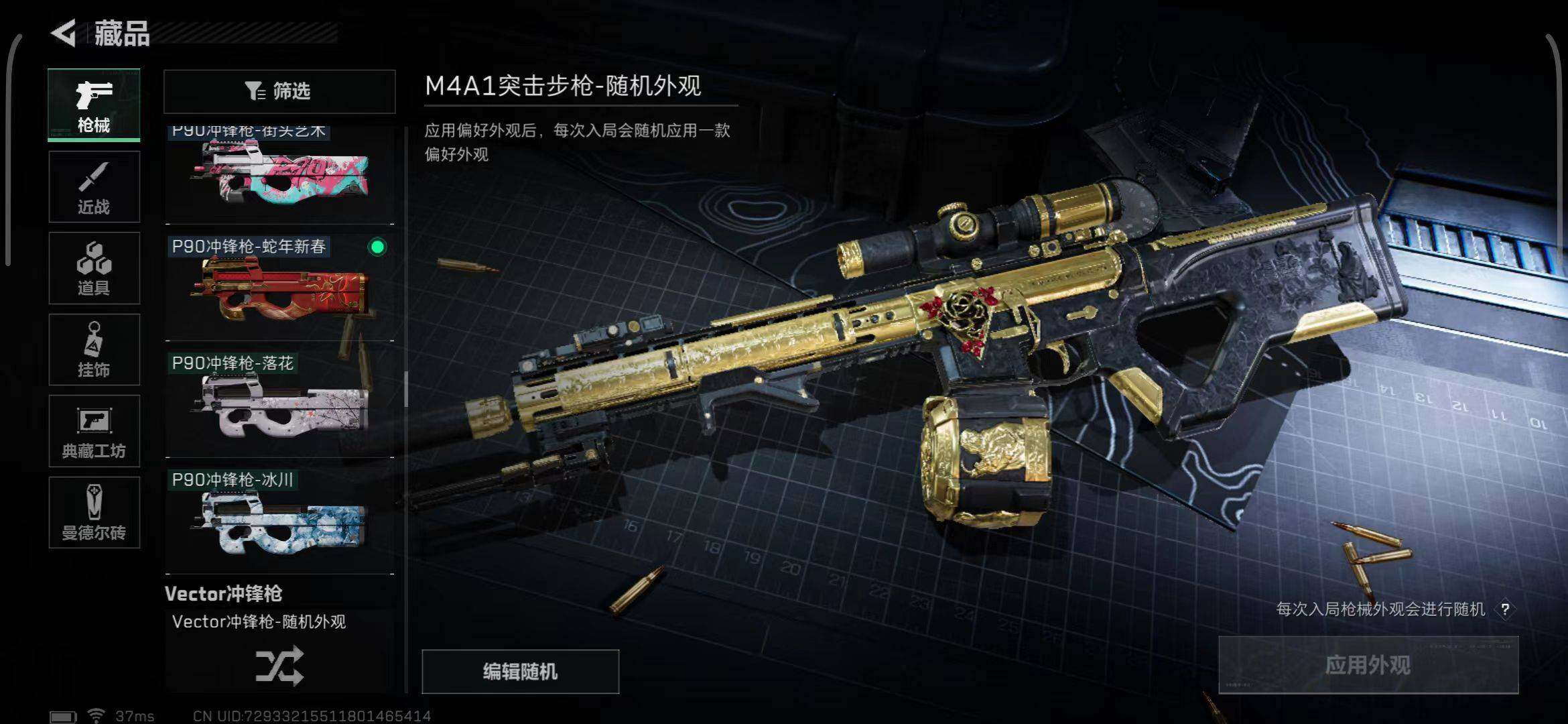 SJZEY33285三角洲行动账号详情图13