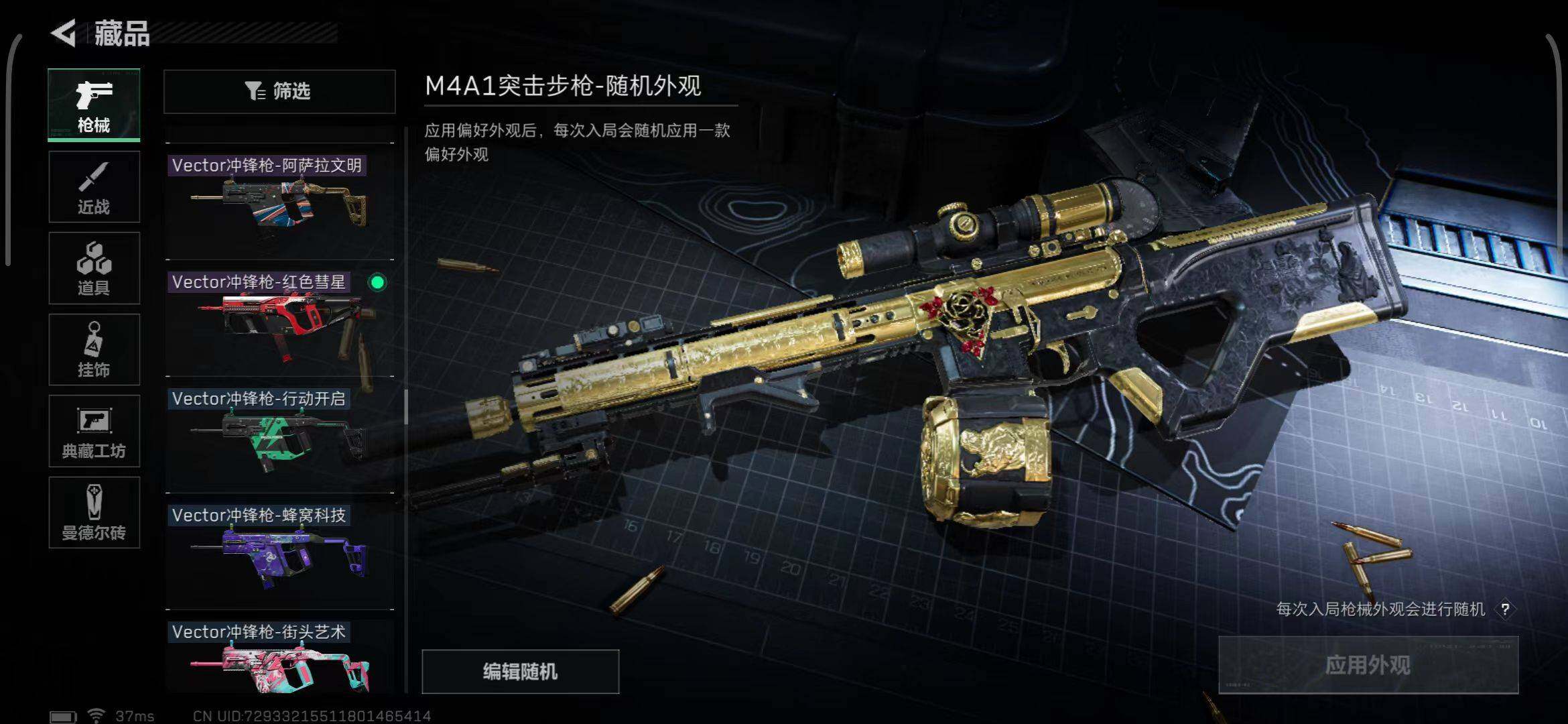 SJZEY33285三角洲行动账号详情图14