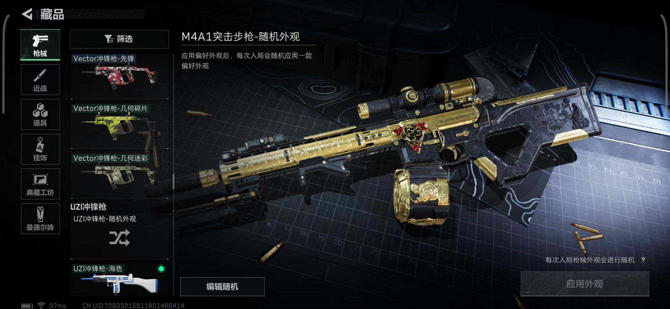 SJZEY33285三角洲行动账号详情图15