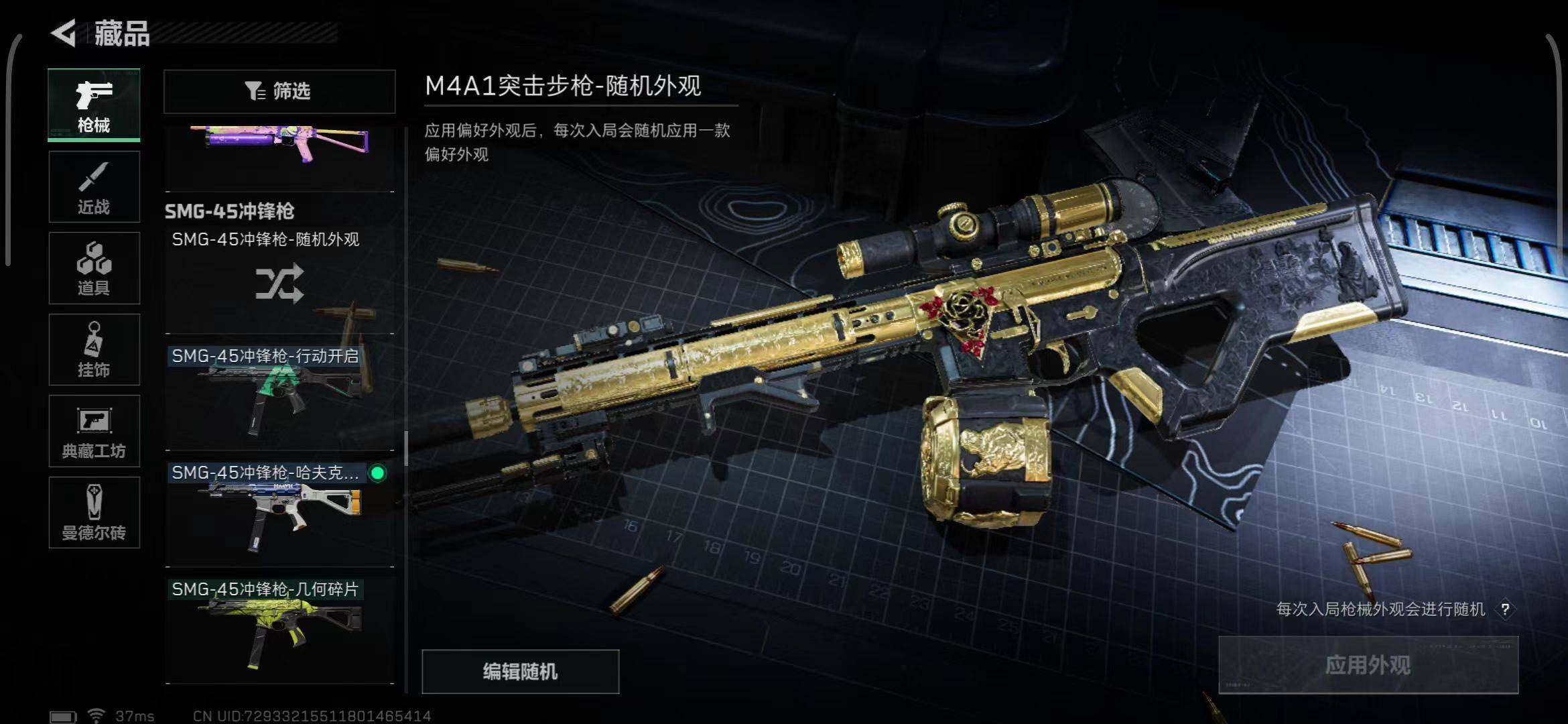 SJZEY33285三角洲行动账号详情图16