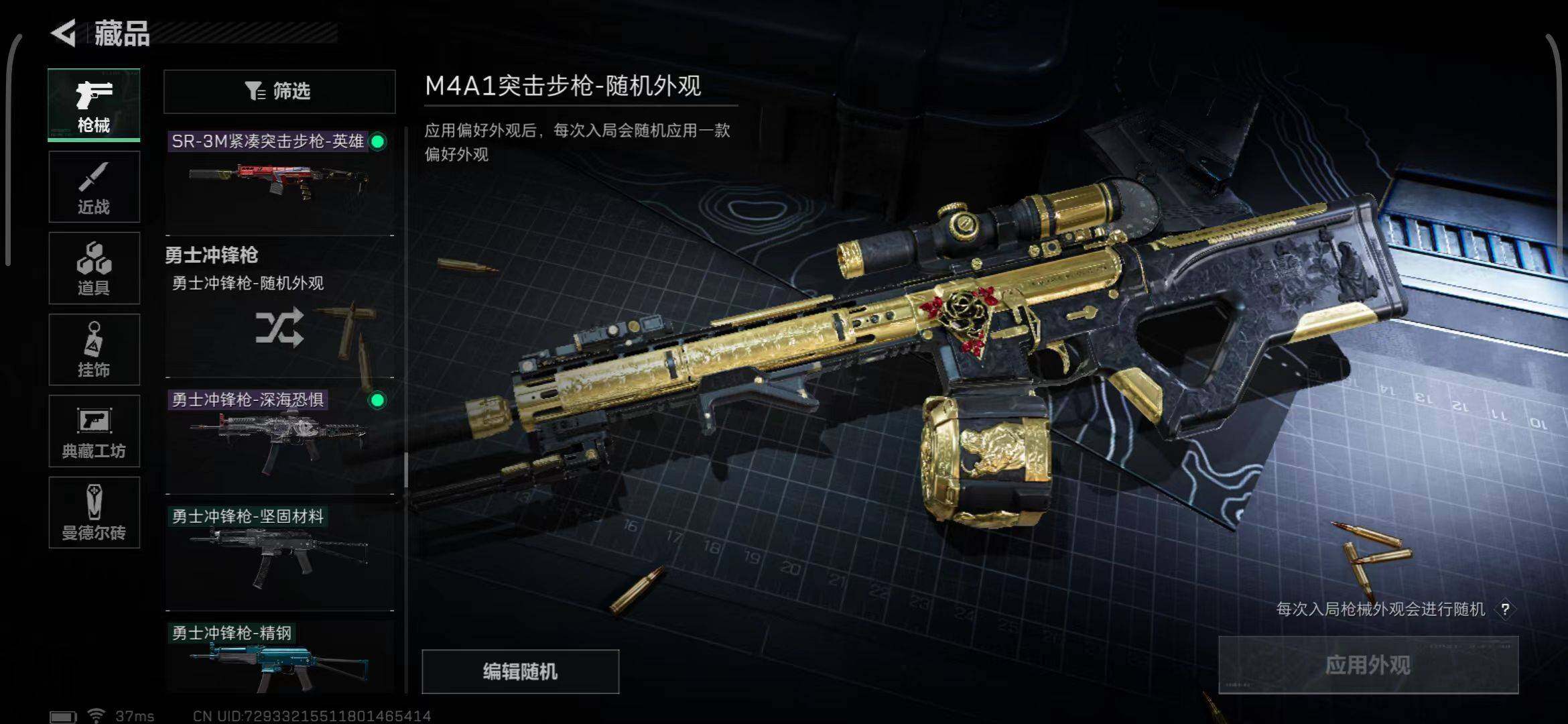 SJZEY33285三角洲行动账号详情图17