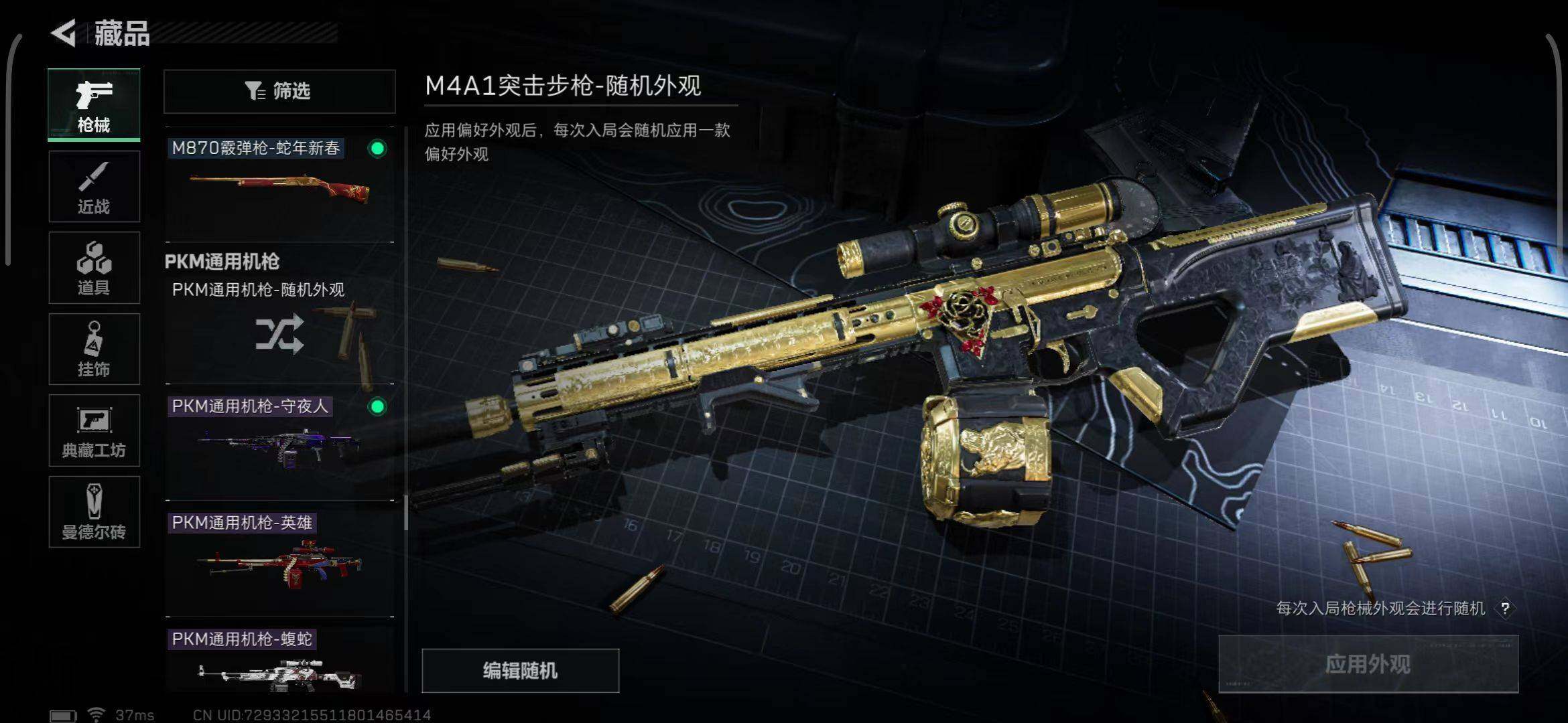 SJZEY33285三角洲行动账号详情图18