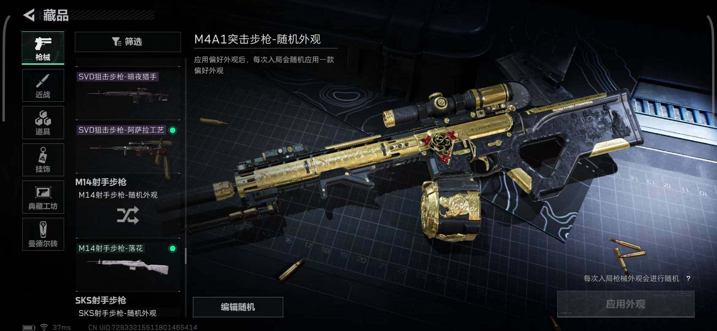 SJZEY33285三角洲行动账号详情图20