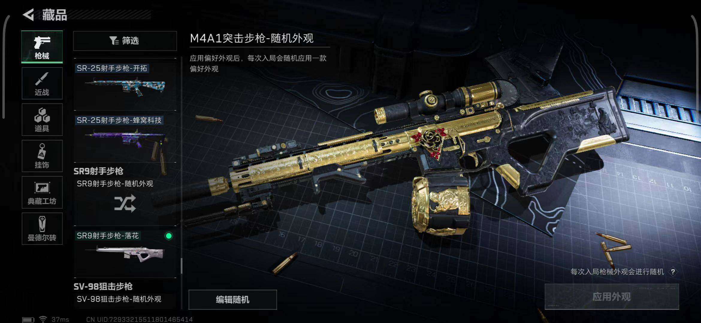 SJZEY33285三角洲行动账号详情图22