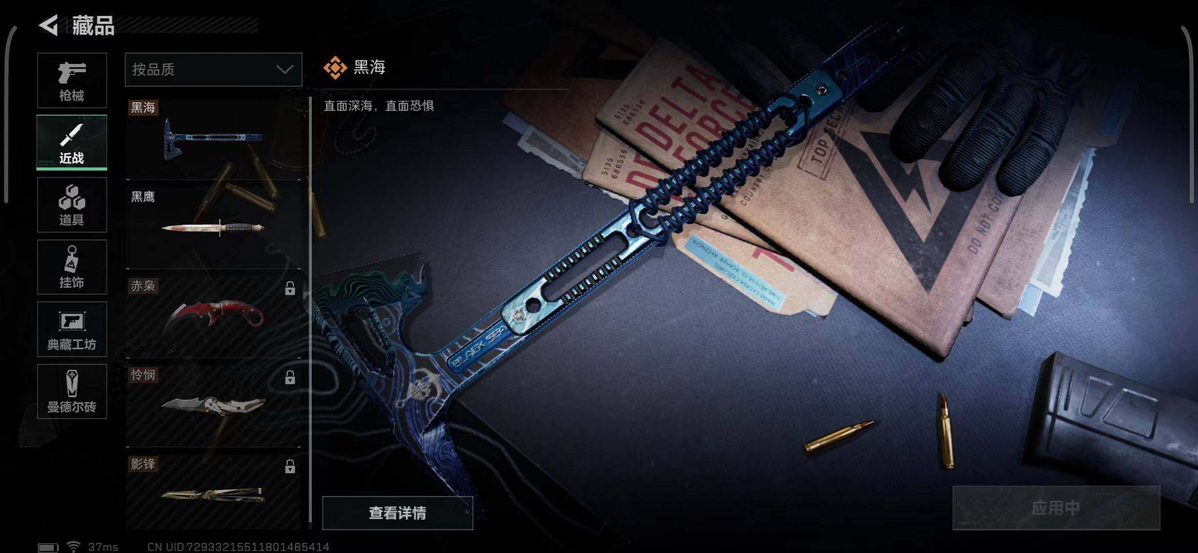 SJZEY33285三角洲行动账号详情图26