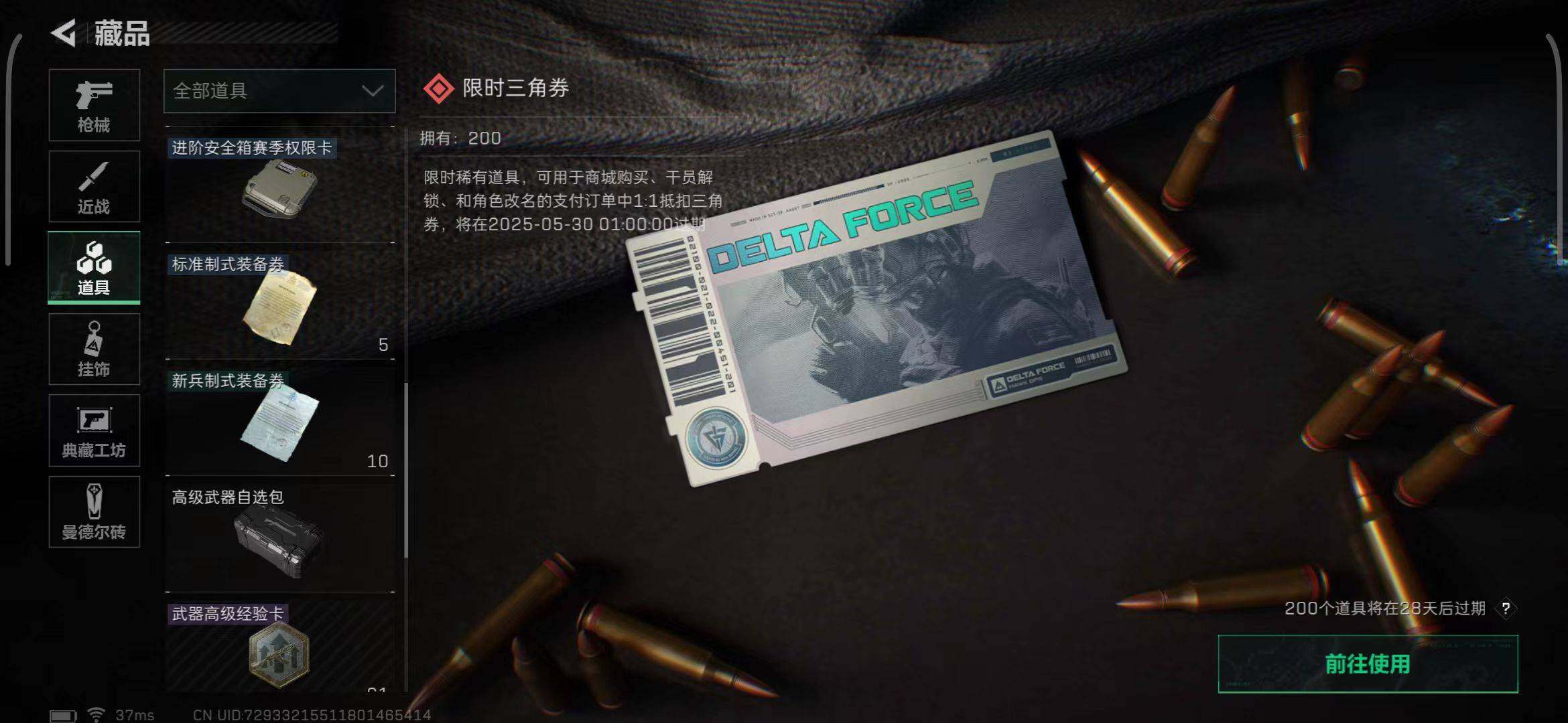 SJZEY33285三角洲行动账号详情图27
