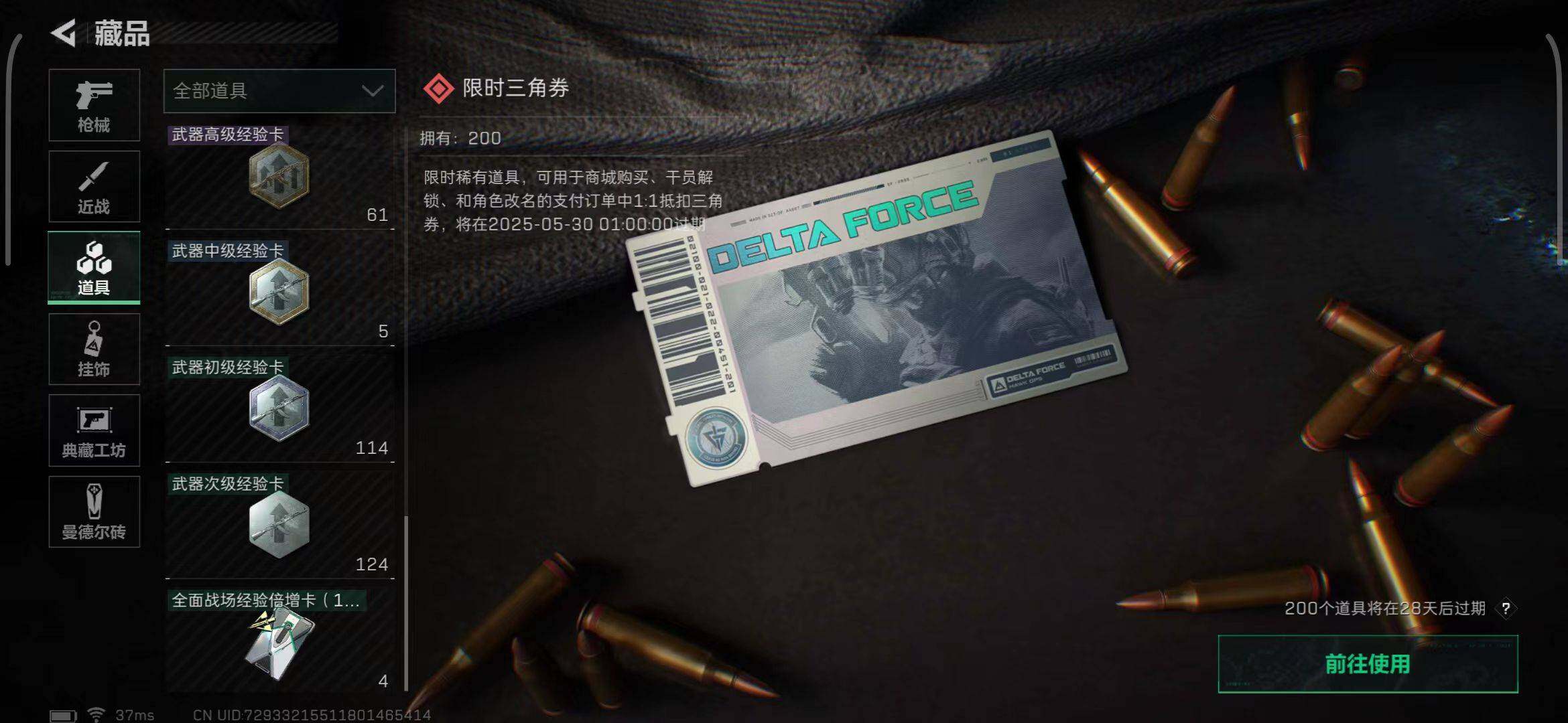 SJZEY33285三角洲行动账号详情图28