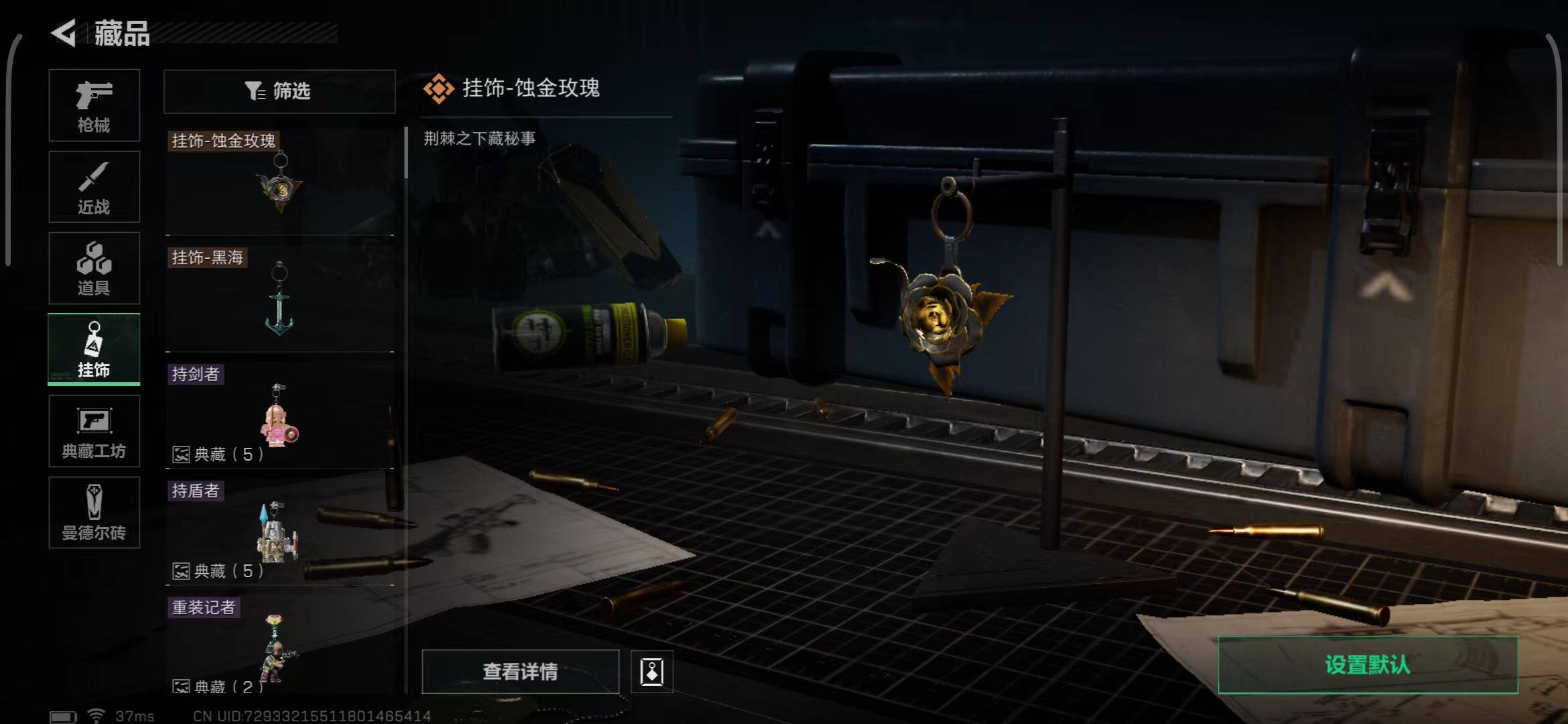 SJZEY33285三角洲行动账号详情图29
