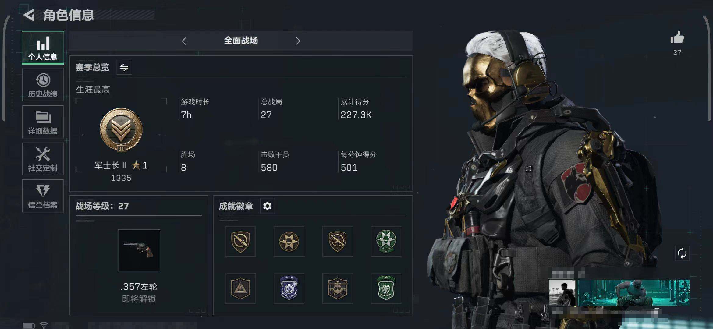 SJZEY33285三角洲行动账号详情图2