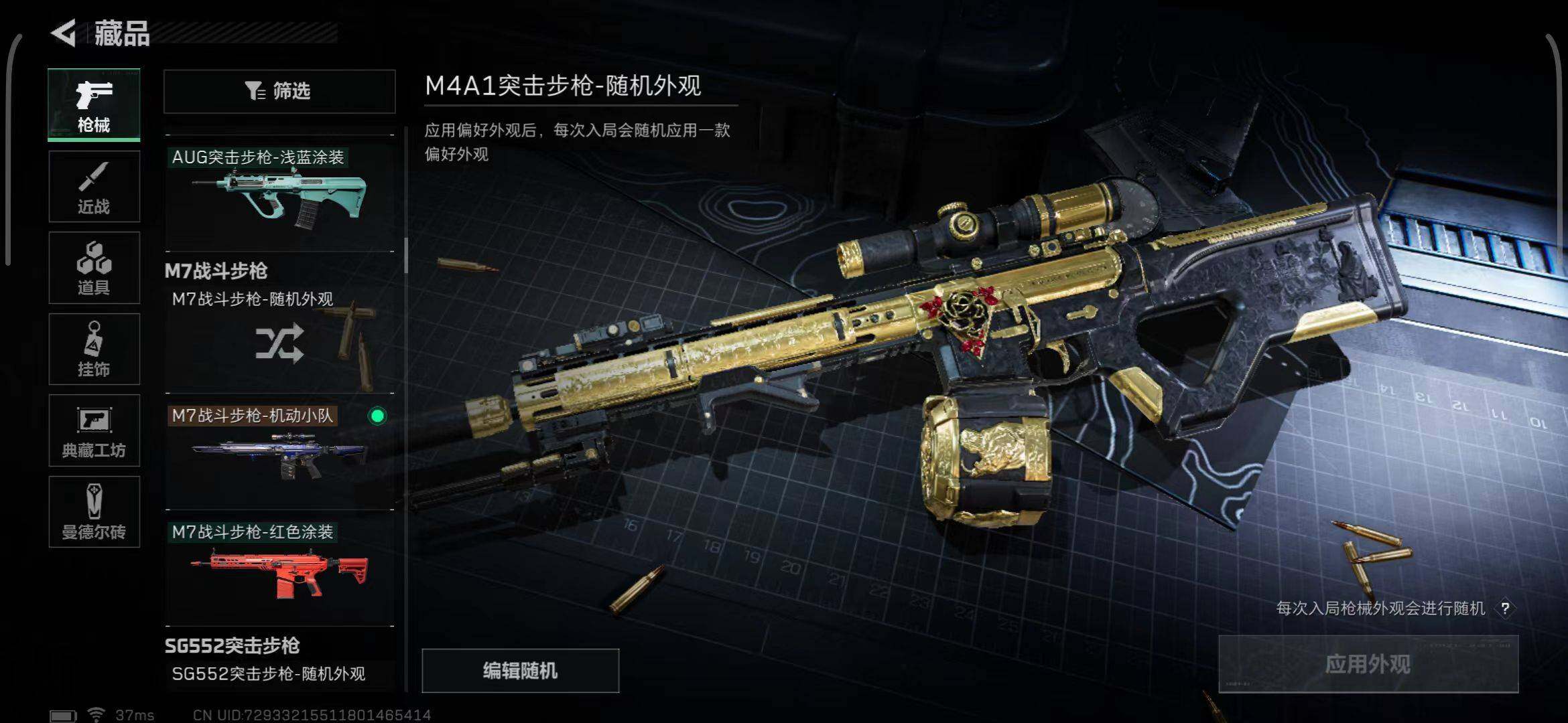 SJZEY33285三角洲行动账号详情图33