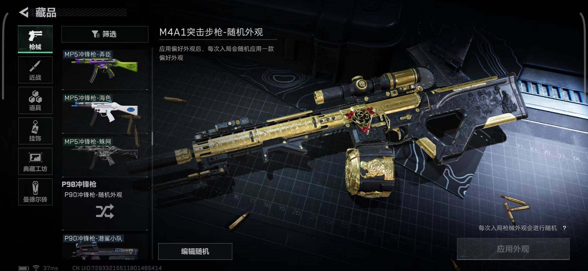 SJZEY33285三角洲行动账号详情图34