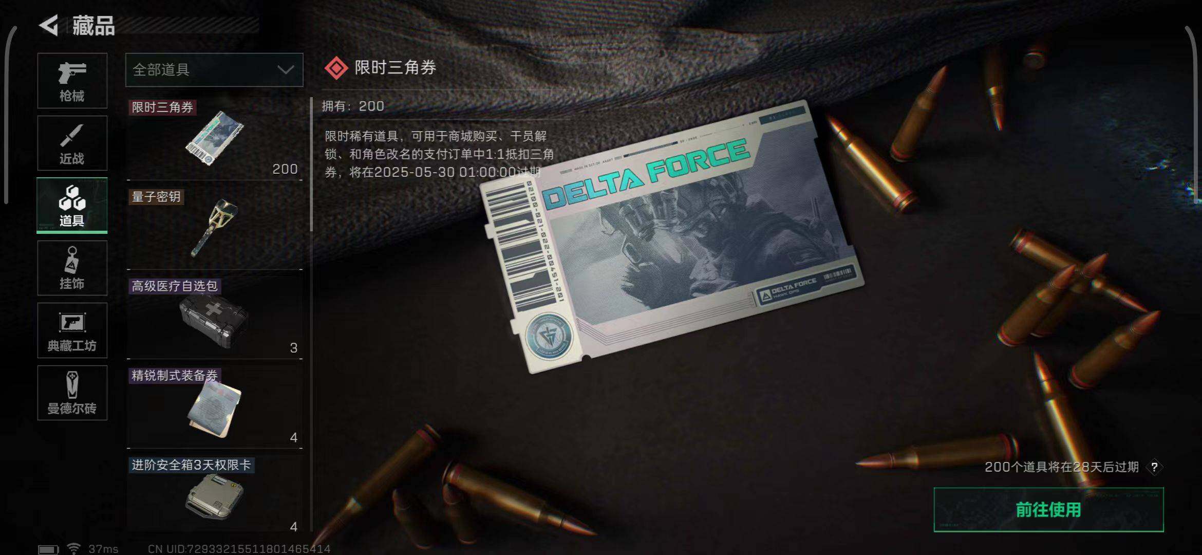 SJZEY33285三角洲行动账号详情图37