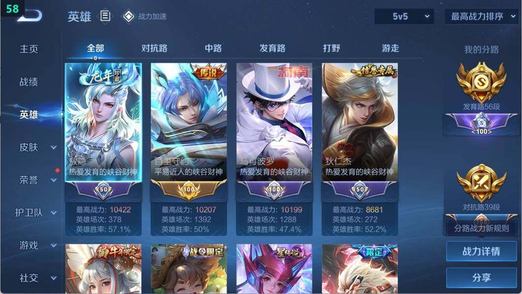 WZ033102996王者荣耀账号详情图7