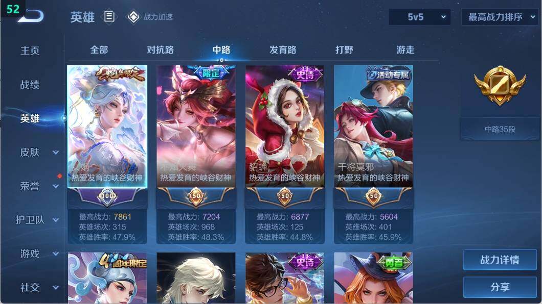 WZ033102996王者荣耀账号详情图9