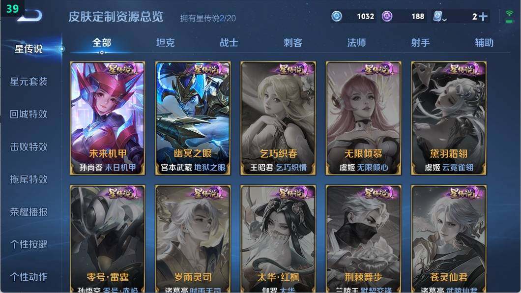 WZ033102996王者荣耀账号详情图14