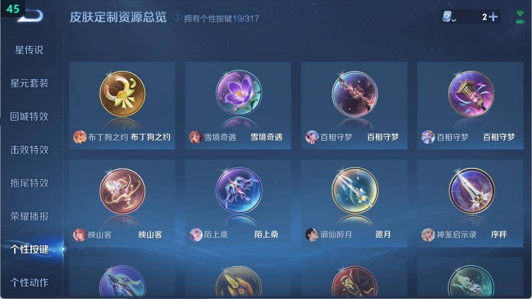WZ033102996王者荣耀账号详情图15