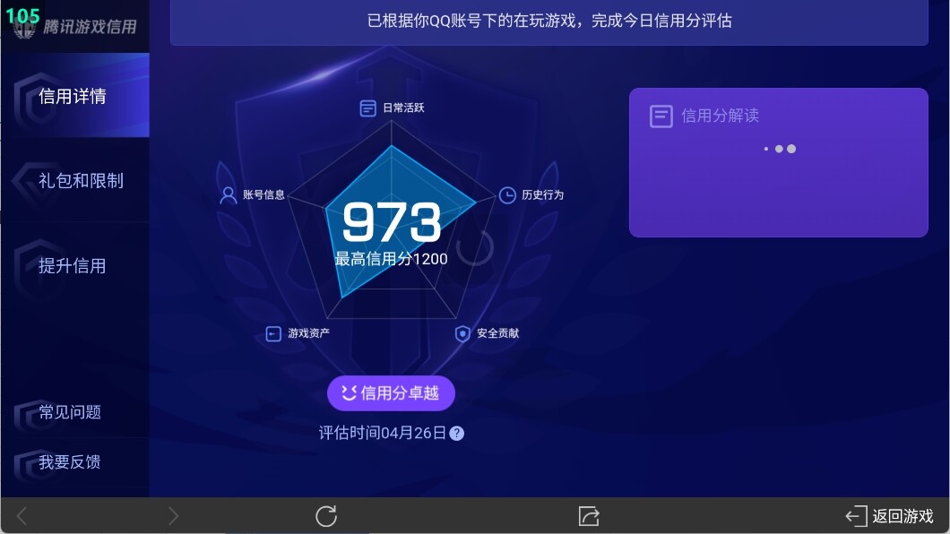 WZ033102996王者荣耀账号详情图18