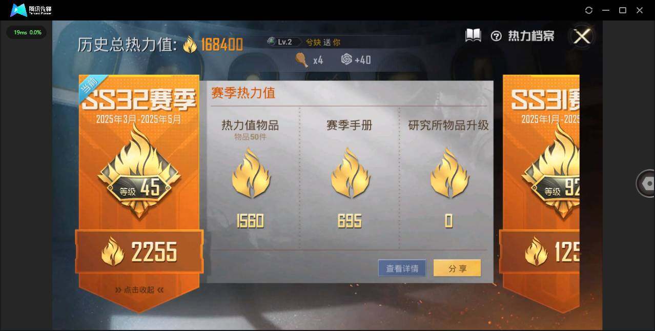 HPQM3161537和平精英账号详情图7