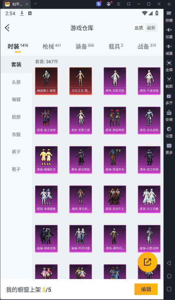 HPQM3161537和平精英账号详情图9