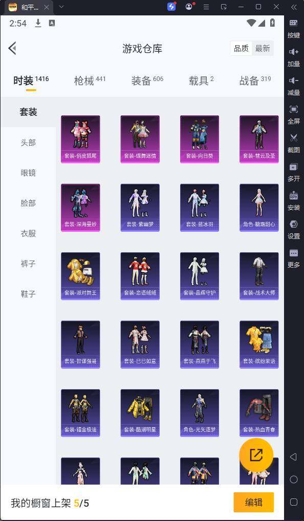 HPQM3161537和平精英账号详情图10