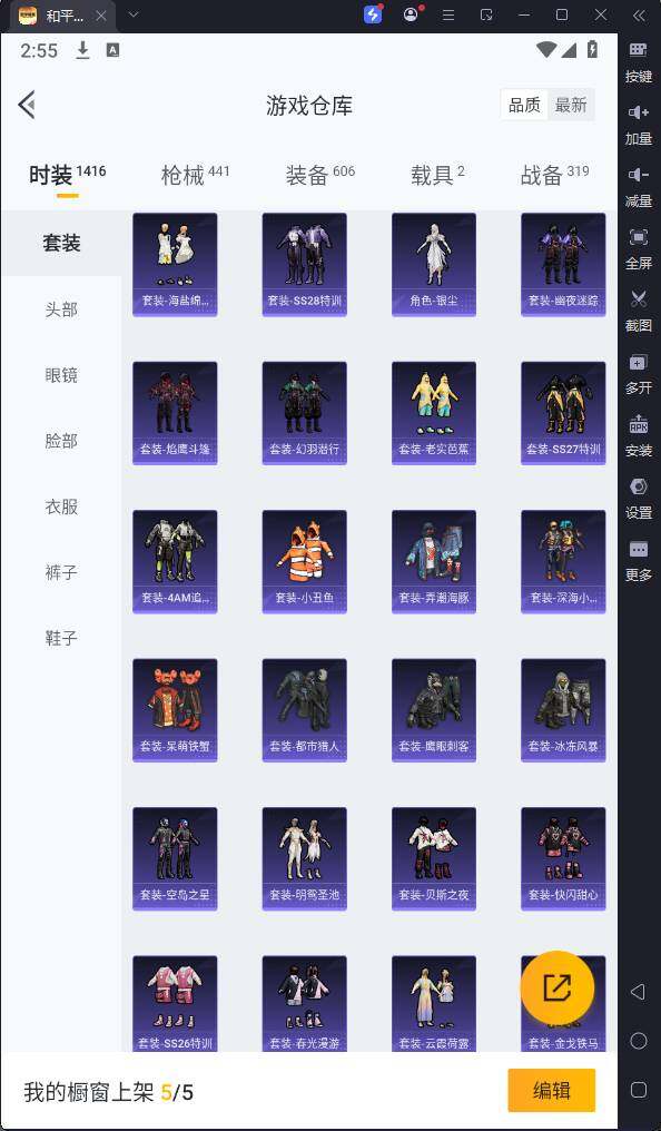 HPQM3161537和平精英账号详情图12