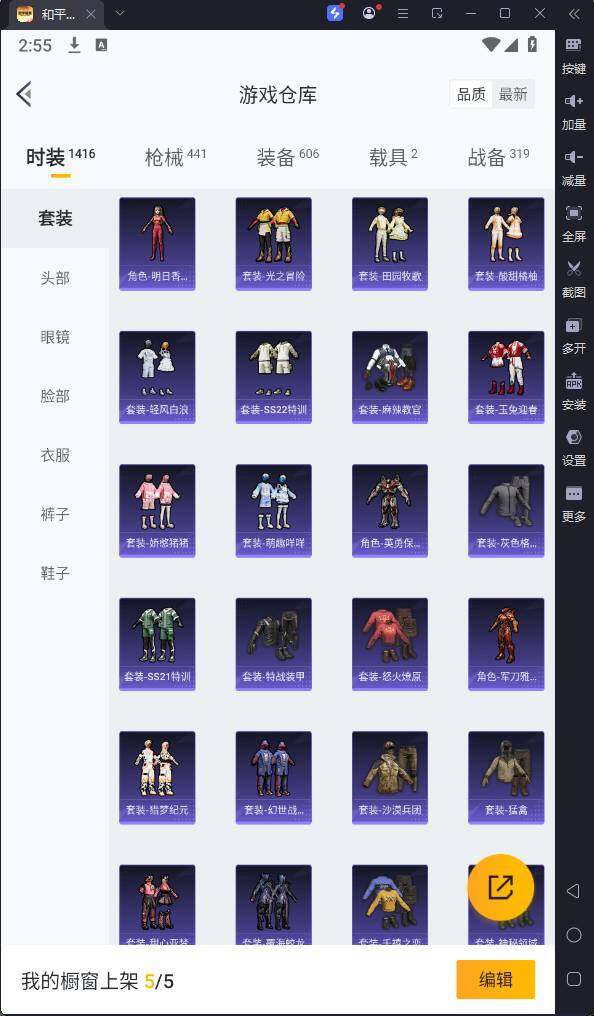 HPQM3161537和平精英账号详情图14