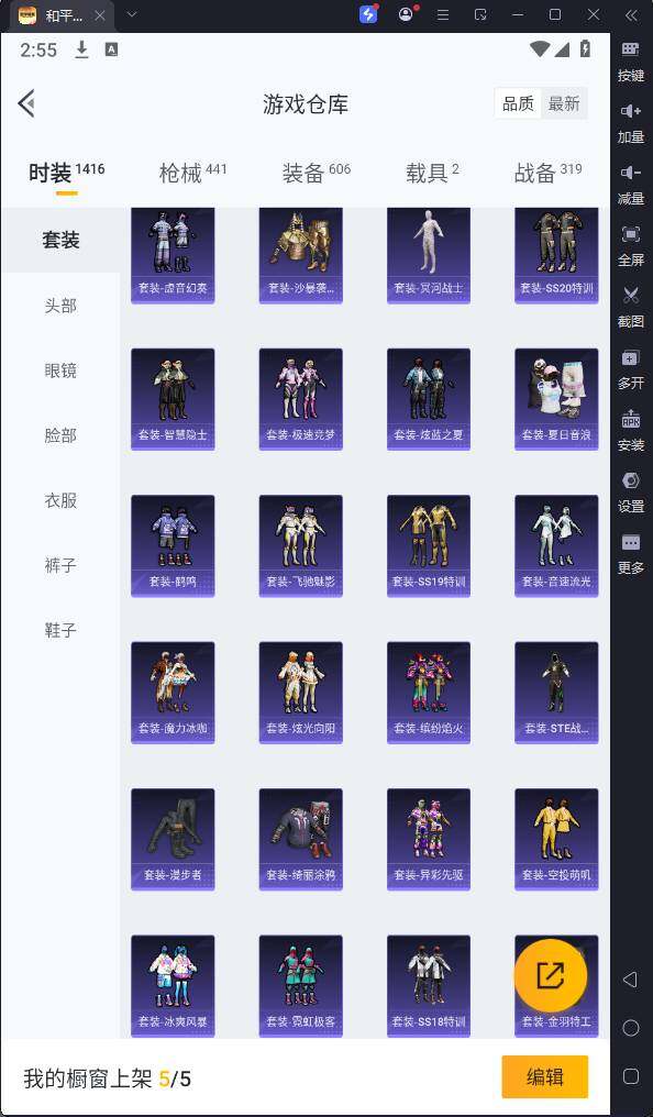 HPQM3161537和平精英账号详情图15