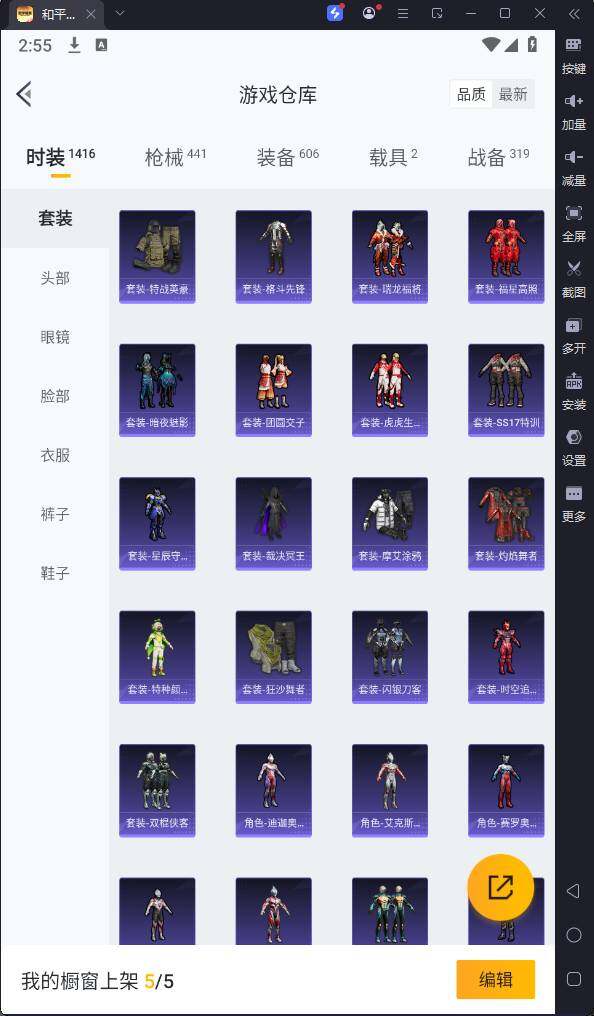 HPQM3161537和平精英账号详情图16