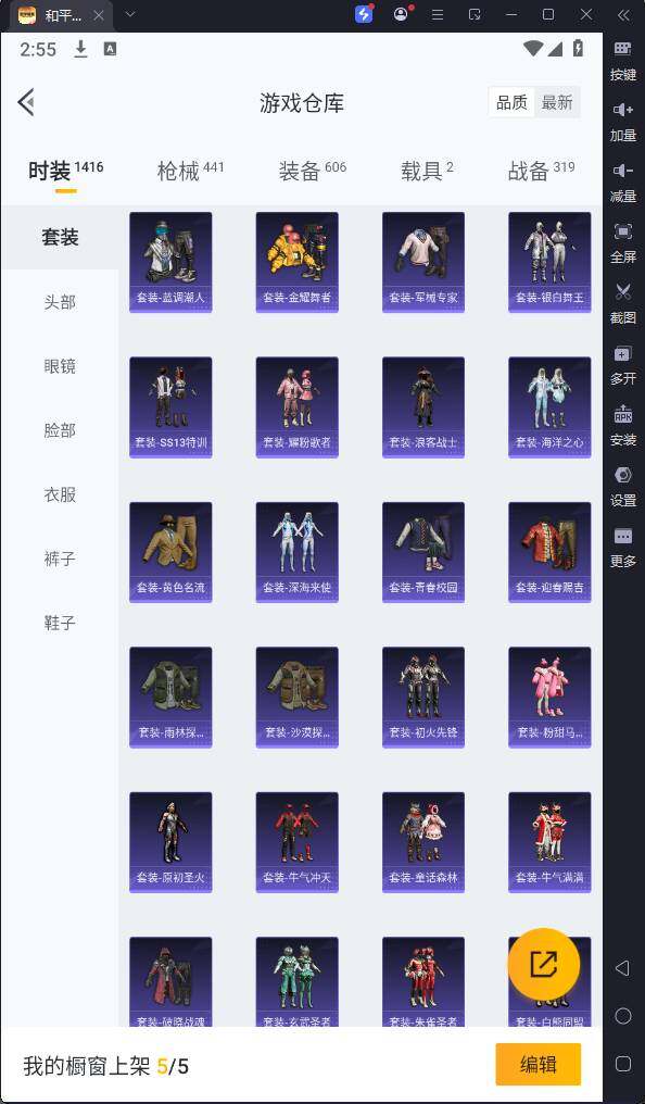 HPQM3161537和平精英账号详情图18
