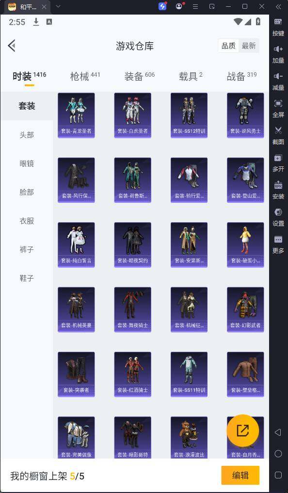 HPQM3161537和平精英账号详情图19