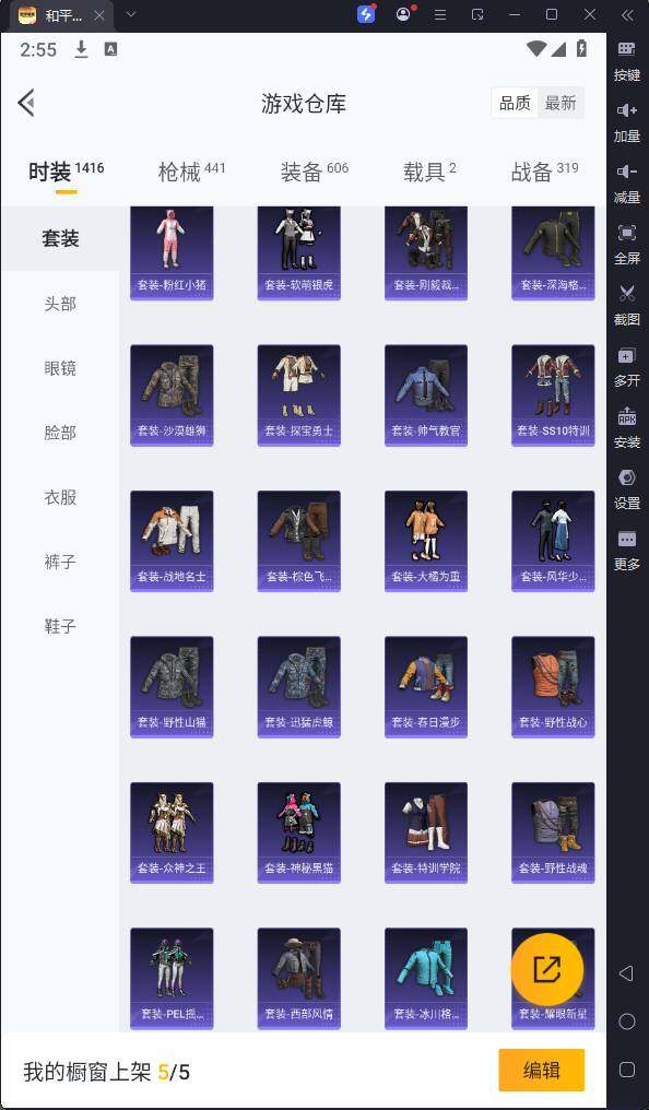 HPQM3161537和平精英账号详情图20
